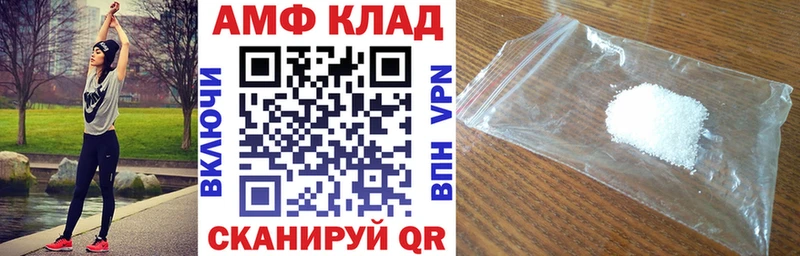 АМФ VHQ купить закладку Пермь