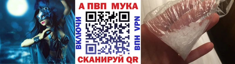 Альфа ПВП кристаллы  Пермь 