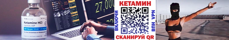 КЕТАМИН VHQ  закладки  Пермь 