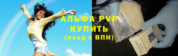ALPHA-PVP Армянск