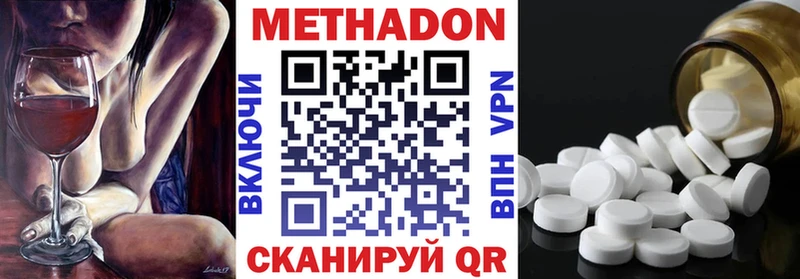 магазин наркотиков Пермь МЕТАДОН methadone
